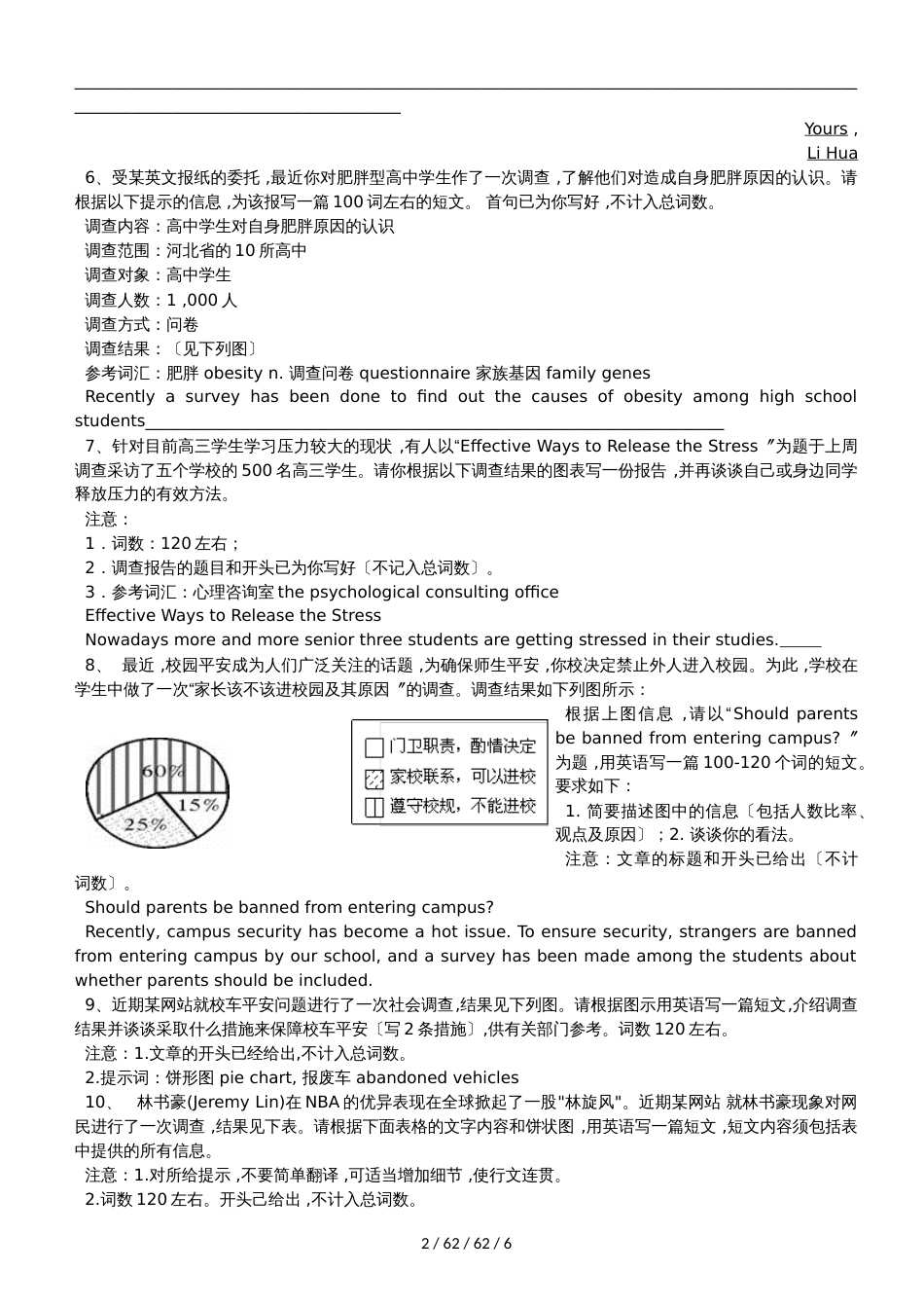 高中英语图表作文一轮复习_第2页