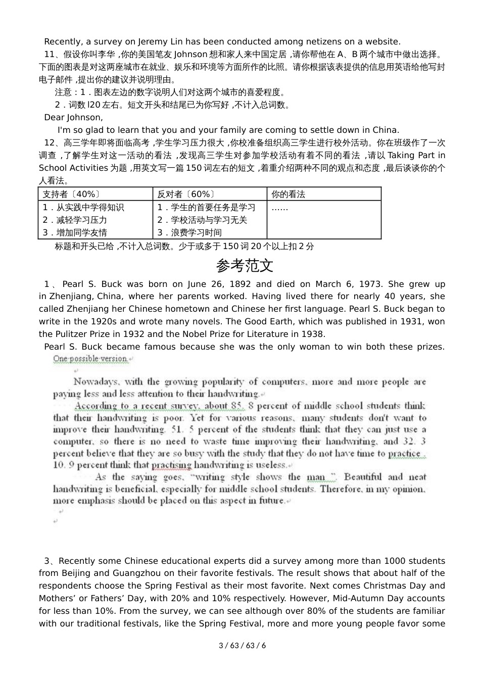高中英语图表作文一轮复习_第3页