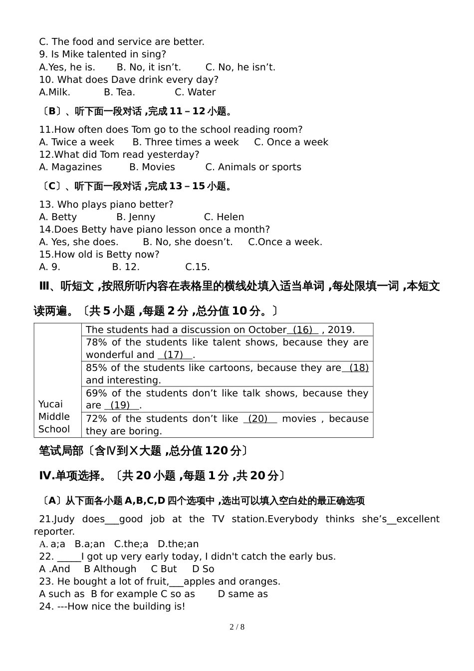 贵州省黄平县旧州二中度第一学期八上半期考试_第2页