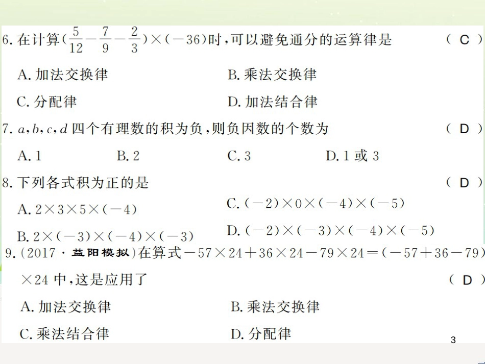 高中政治 第1课 生活在人民当家作主的国家 第3框 政治生活自觉参与课件 新人教版必修2 (184)_第3页