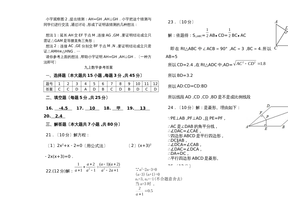 贵州省黔西县2018度第一学期九年级数学期中测试_第3页