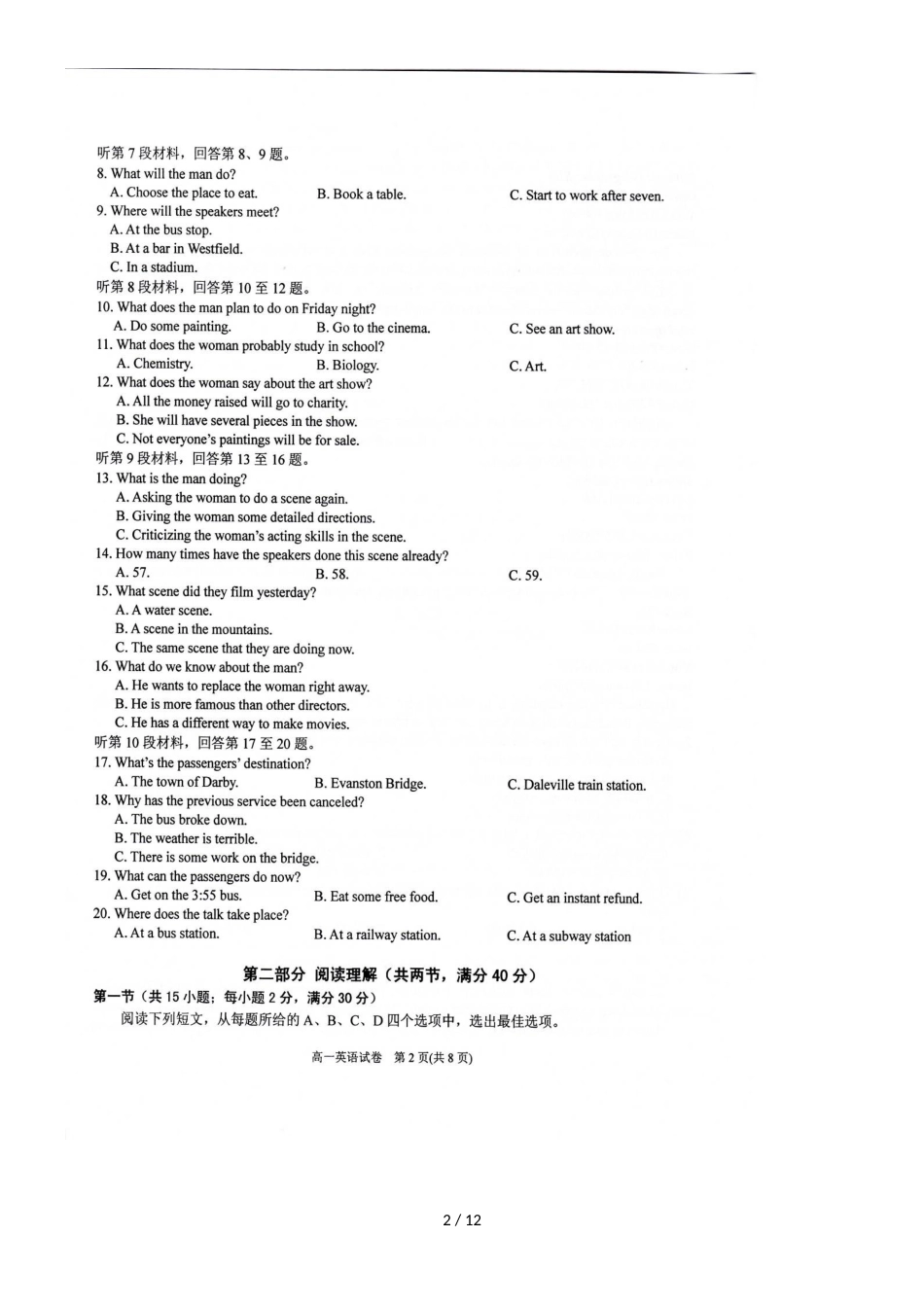 贵州省凯里市第一中学高一上学期期中考试英语试题 含答案_第2页