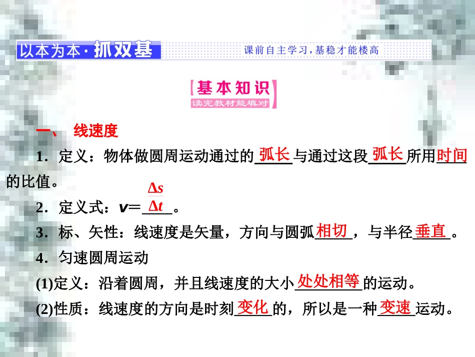 高中政治 第一单元 生活智慧与时代精神 第一课 第一框 生活处处有哲学课件 新人教版必修4 (73)_第2页