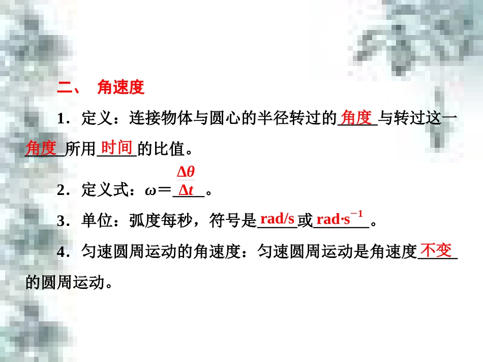 高中政治 第一单元 生活智慧与时代精神 第一课 第一框 生活处处有哲学课件 新人教版必修4 (73)_第3页