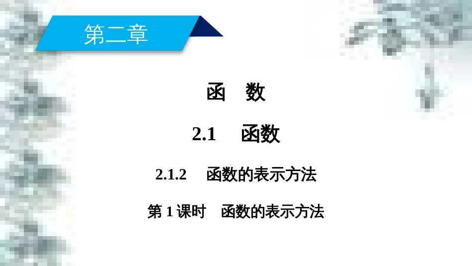 高中政治 第一单元 生活智慧与时代精神 第一课 第一框 生活处处有哲学课件 新人教版必修4 (11)_第2页