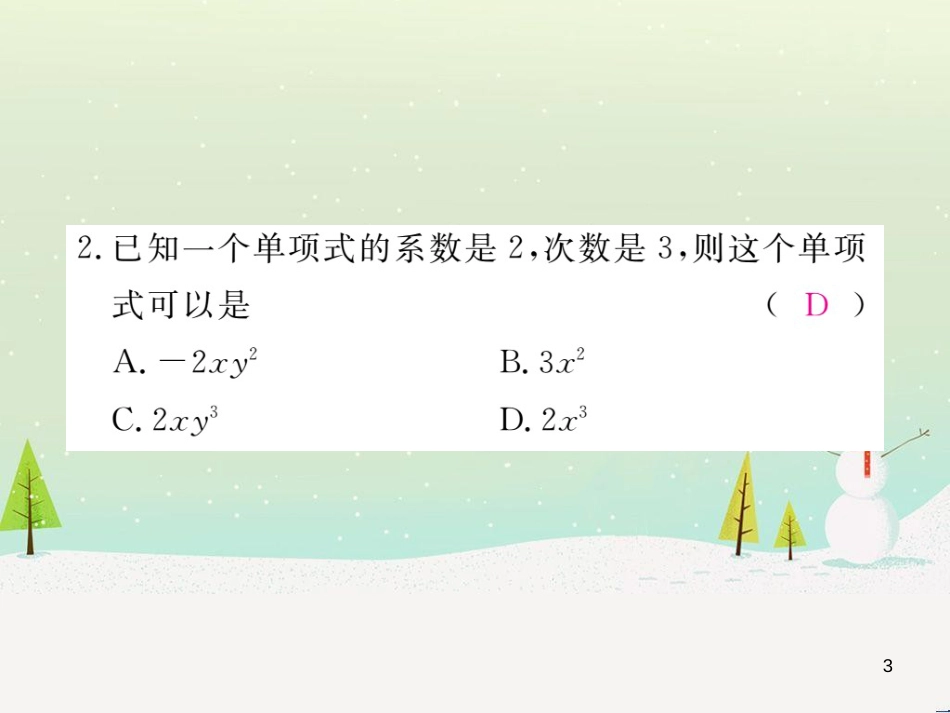 高中政治 第1课 生活在人民当家作主的国家 第3框 政治生活自觉参与课件 新人教版必修2 (155)_第3页