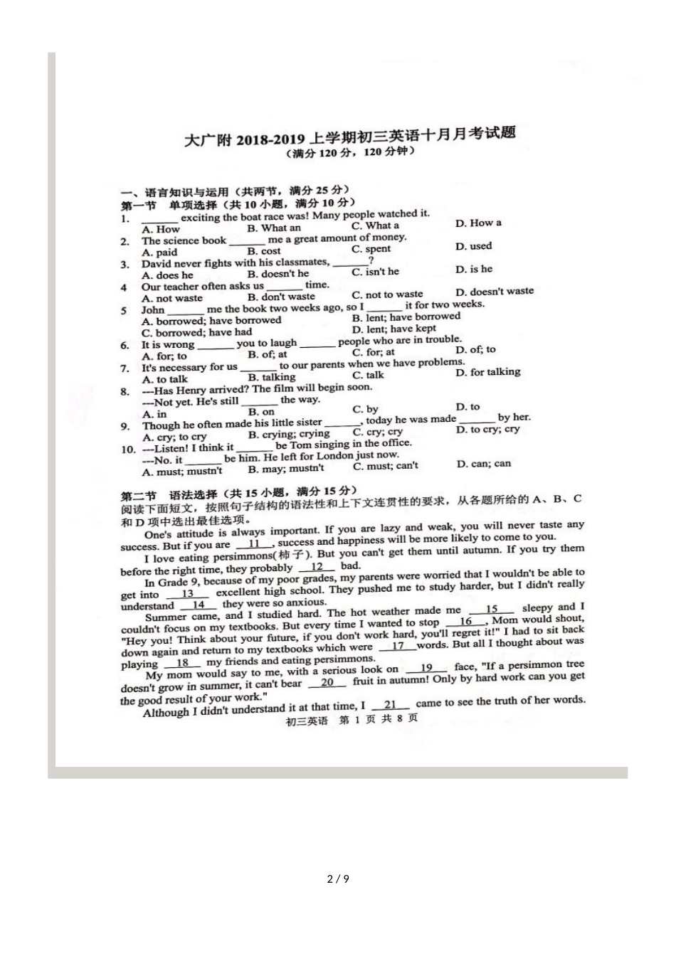 广州市广大附中九年级上学期10月考英语试卷（图片版 ）_第2页