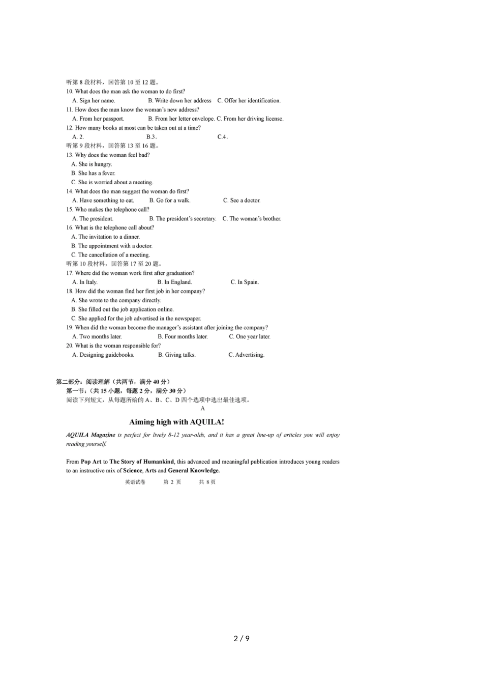 黑龙江省实验中学高二英语上学期期中试题_第2页