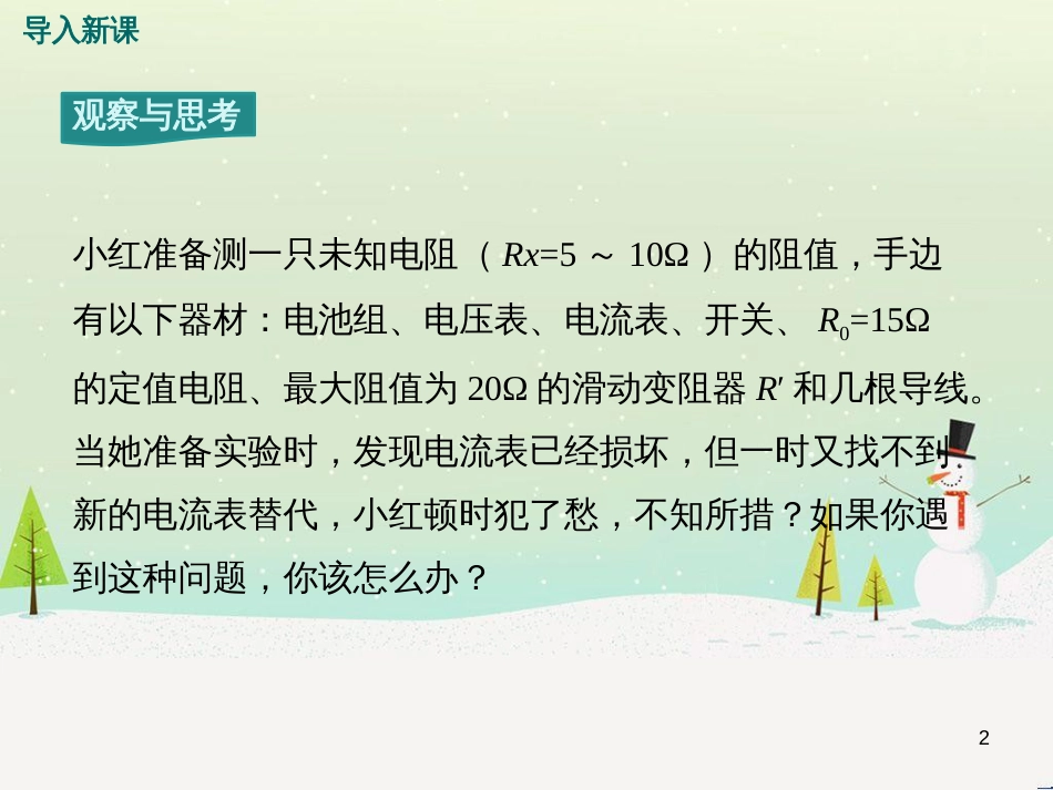 高中语文《安定城楼》课件 苏教版选修《唐诗宋词选读选读》 (3)_第2页