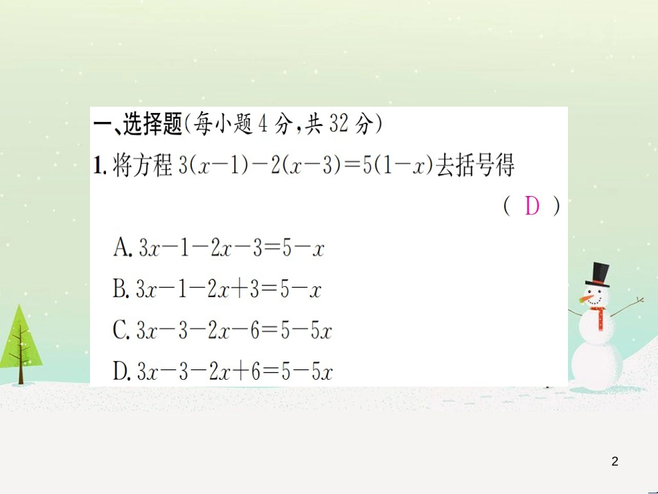 高中政治 第1课 生活在人民当家作主的国家 第3框 政治生活自觉参与课件 新人教版必修2 (125)_第2页