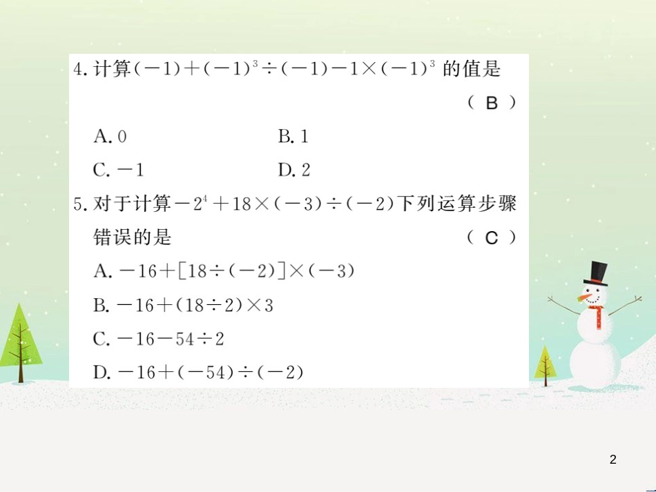 高中政治 第1课 生活在人民当家作主的国家 第3框 政治生活自觉参与课件 新人教版必修2 (133)_第2页