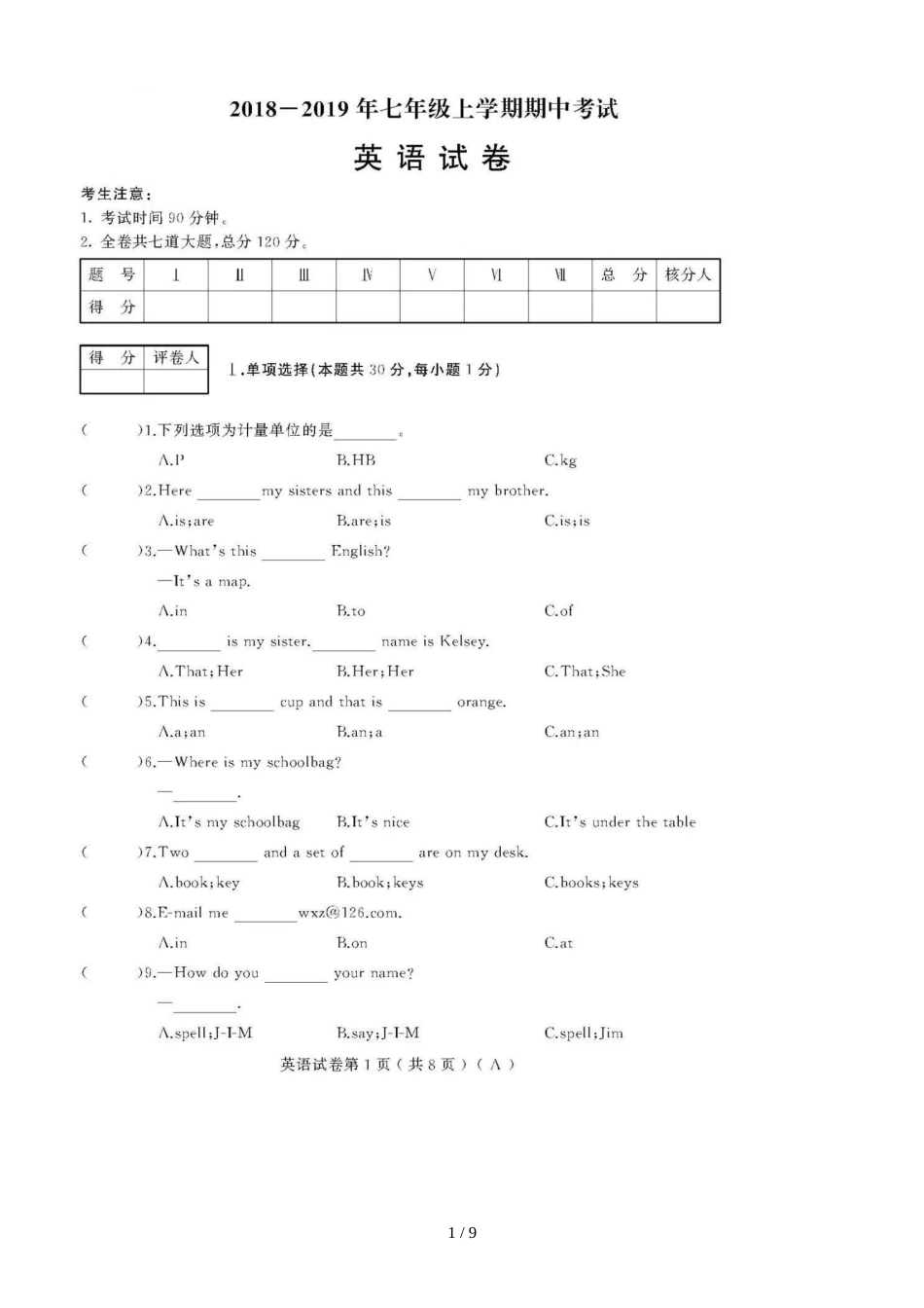 黑龙江牡丹江第十五中学期中考试七年级英语（A）卷模拟试题（图片版）（含答案）_第1页