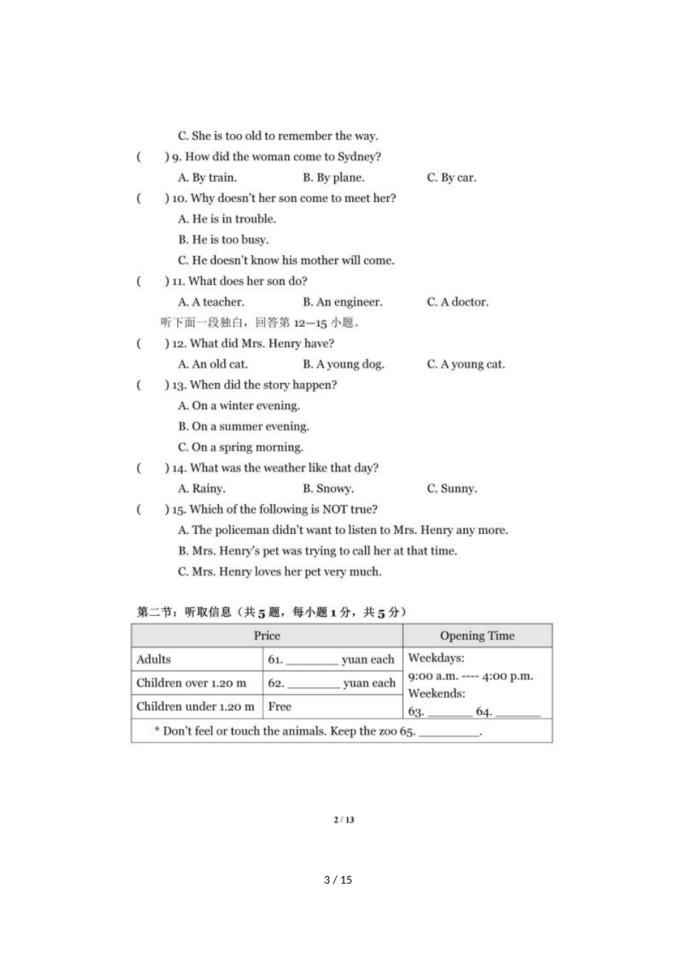 广州市明德实验学校七年级上学期期中考试英语试卷（图片版）_第3页