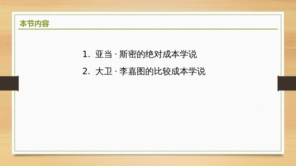 (2.33)--9.3-成本学说经济地理学_第2页