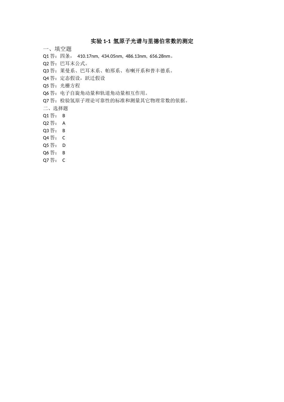 磁电子学器件应用原理近代物理实验 (40)_第1页