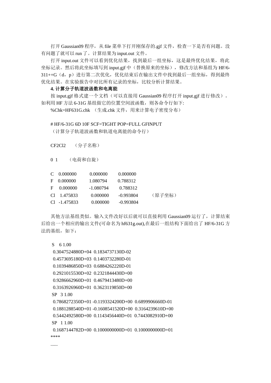 磁电子学器件应用原理近代物理实验 (75)_第2页