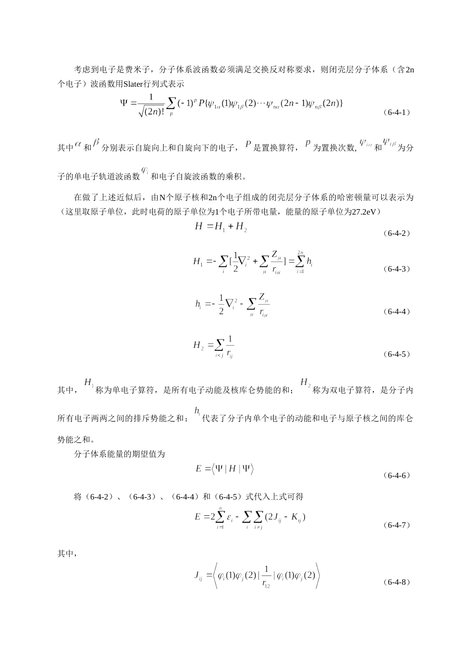 磁电子学器件应用原理近代物理实验 (78)_第2页