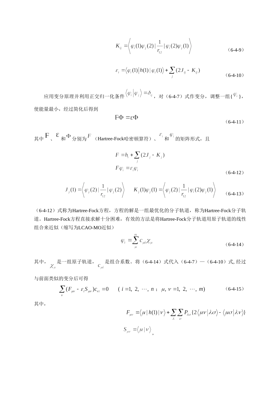 磁电子学器件应用原理近代物理实验 (78)_第3页