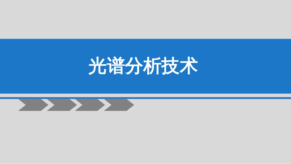 磁电子学器件应用原理近代物理实验 (11)磁电子学_第1页