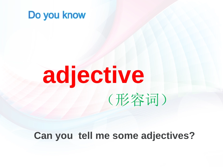 comparativeadjectivesandadverbs（形容词和副词的比较级）_第2页