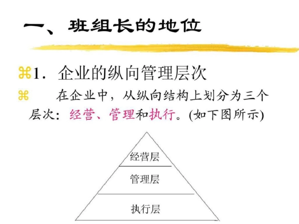 班组建设文档资料_第3页