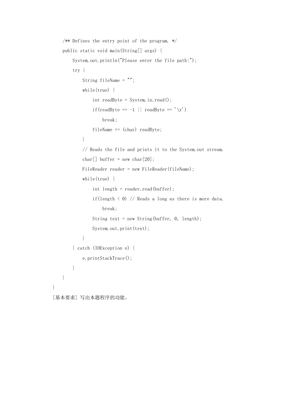 Java实验五报告[共6页]_第2页
