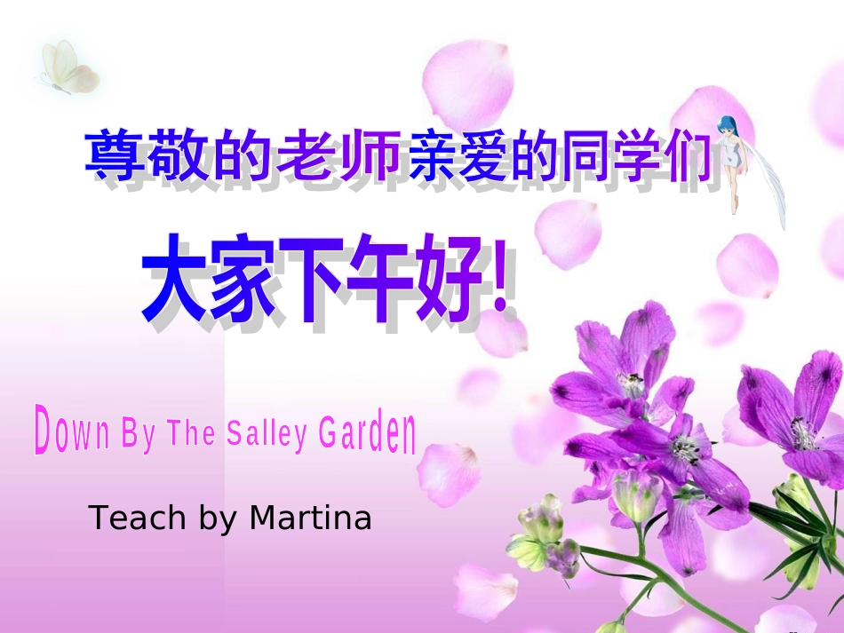 Downbythesalleygarden[共9页]_第1页