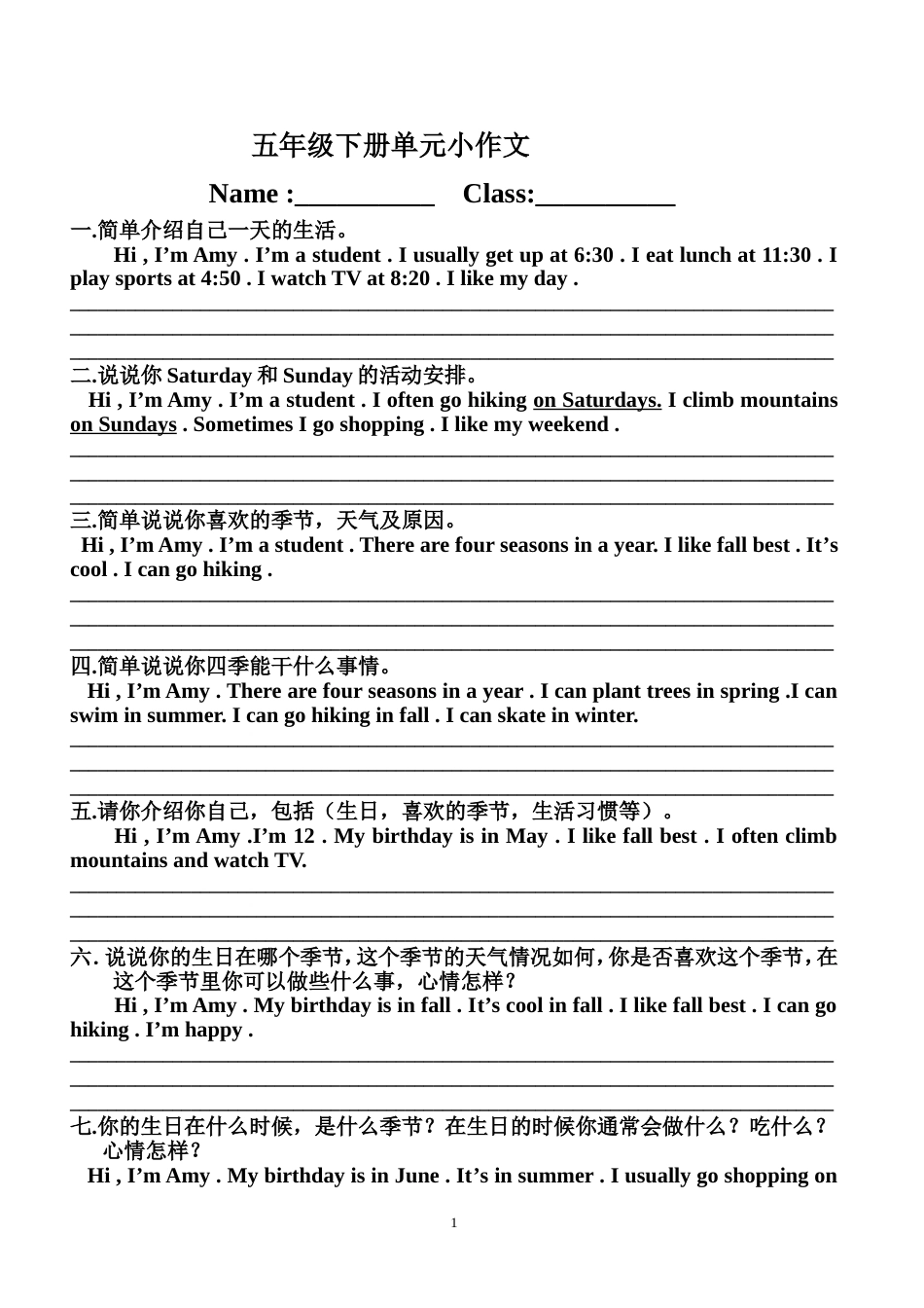 pep小学英语五年级下册13单元小作文_第1页