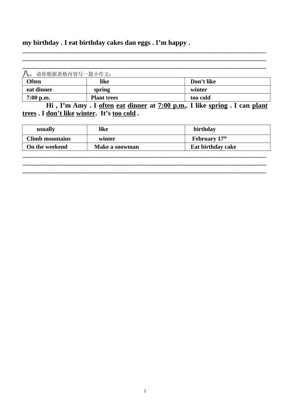 pep小学英语五年级下册13单元小作文_第2页