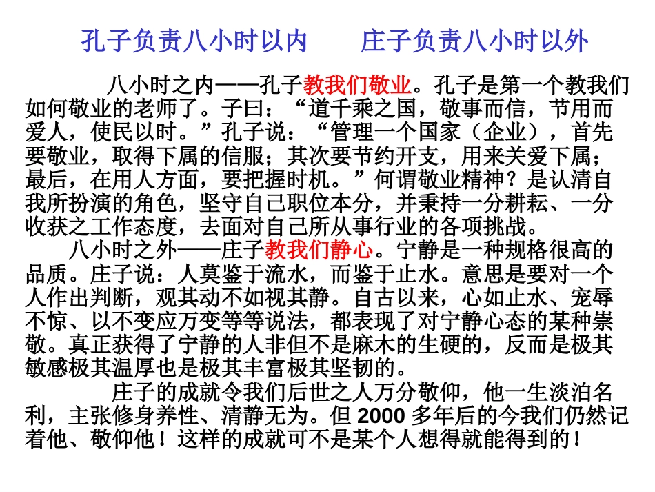 《无端崖之辞》讲解课件[共40页]_第1页