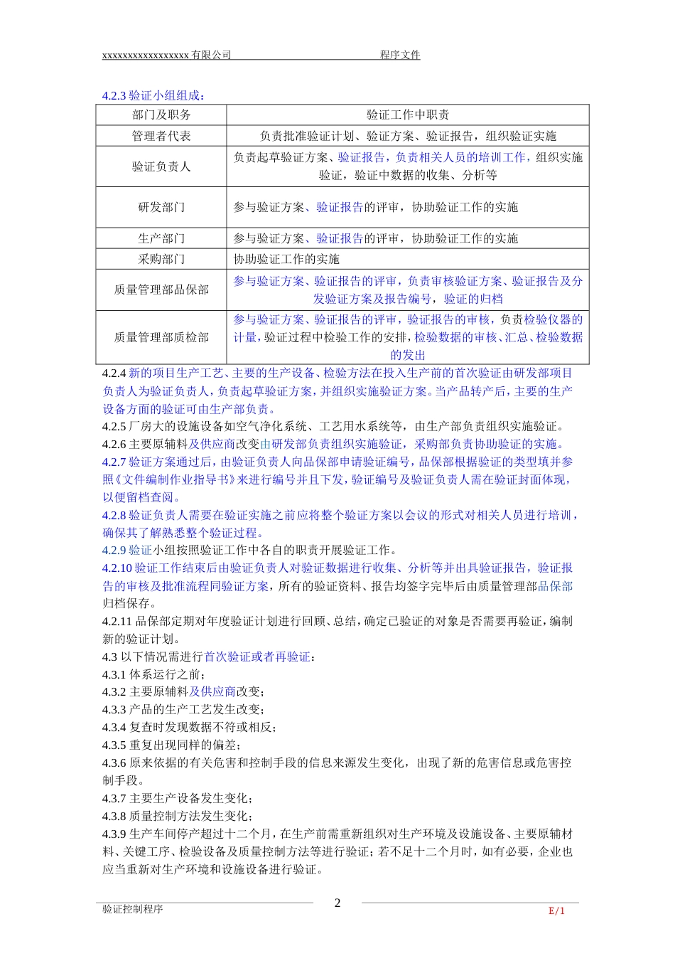 slsqp262015验证控制程序_第2页