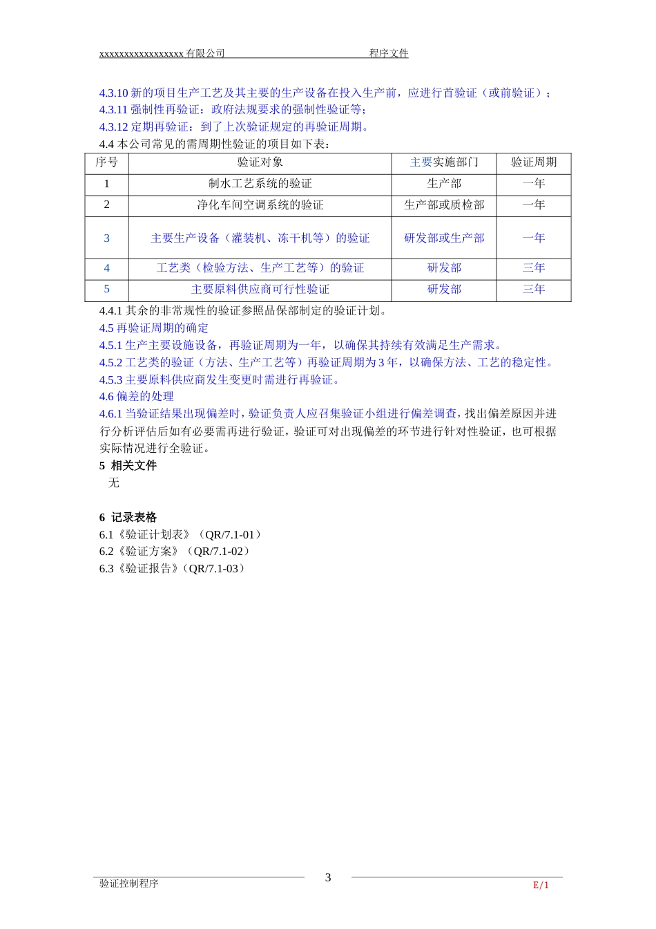 slsqp262015验证控制程序_第3页