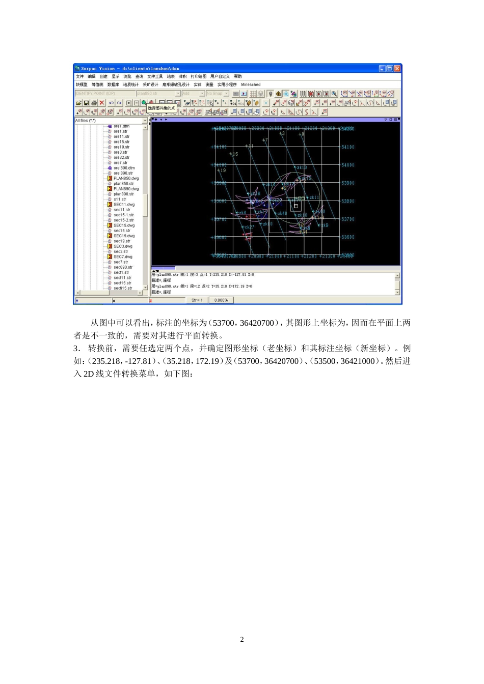 SURPAC软件中实现3D转换实例7_第2页