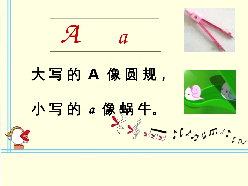 26个英语字母趣味教学[共28页]_第3页