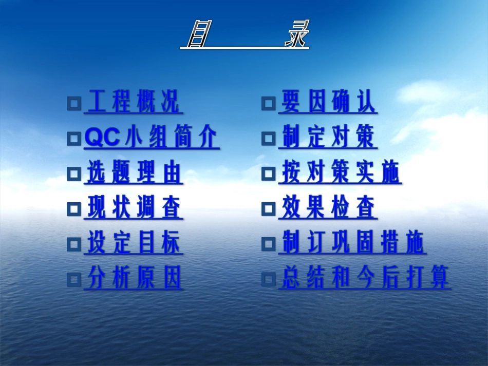 CFG桩的施工速度[共29页]_第2页