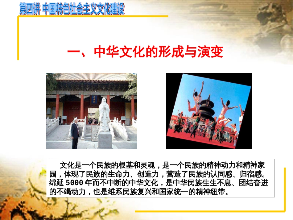 《中国特色社会主义理论与实践研究》[共25页]_第3页