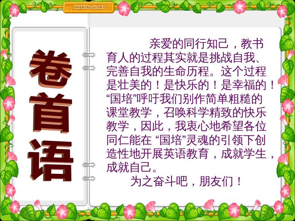 2012定安中小学教师远程培训[共0页]_第2页