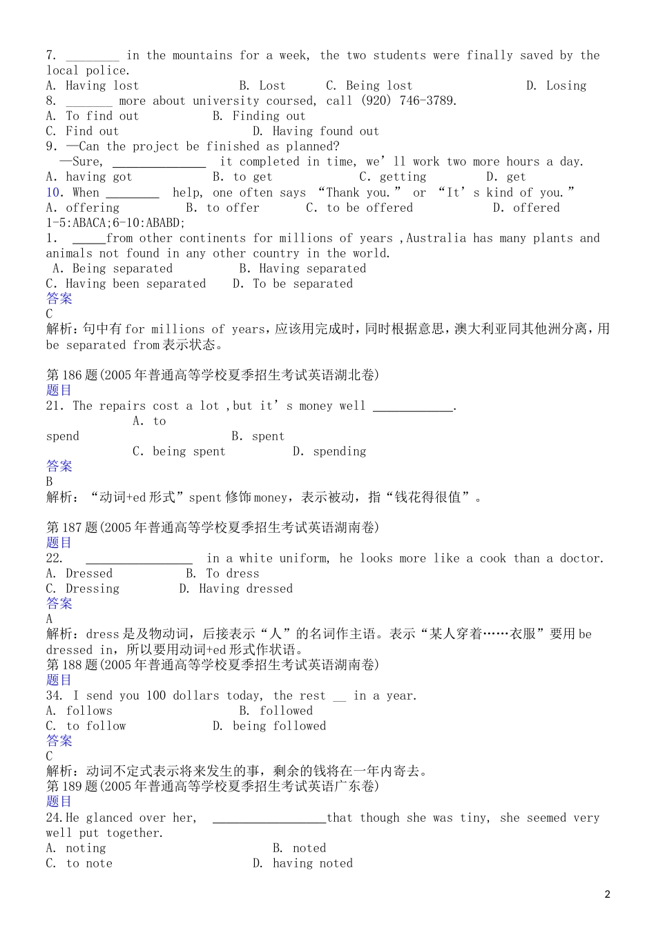 [高三英语]非谓语动词——综合练习题_第2页