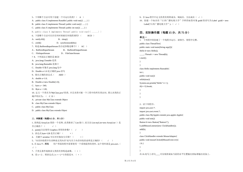 CCAT考试题及答案_第2页