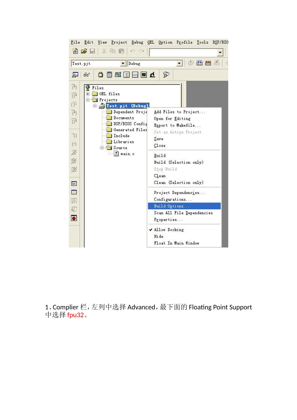 CCS3.3新建TMS320F28335工程详细步骤[共9页]_第2页