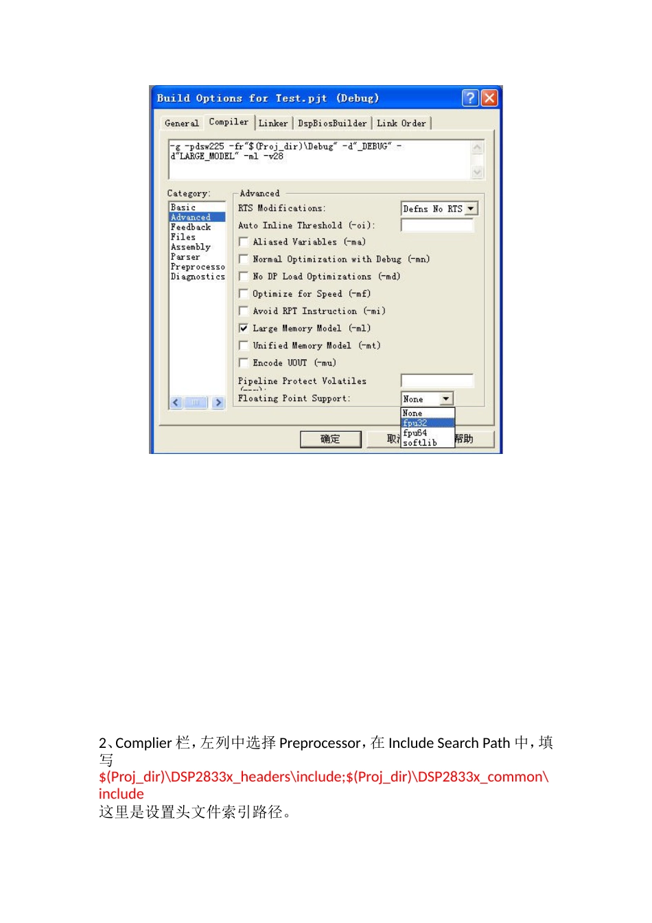 CCS3.3新建TMS320F28335工程详细步骤[共9页]_第3页