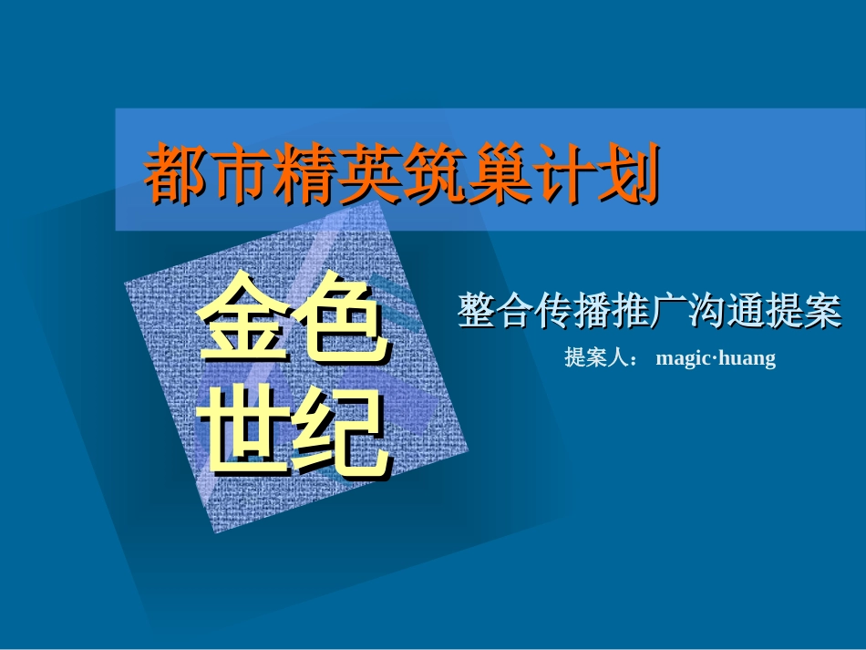 房地产市场分析管理概述ppt 76页_第1页