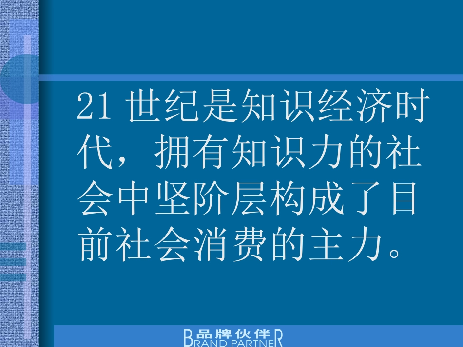 房地产市场分析管理概述ppt 76页_第2页