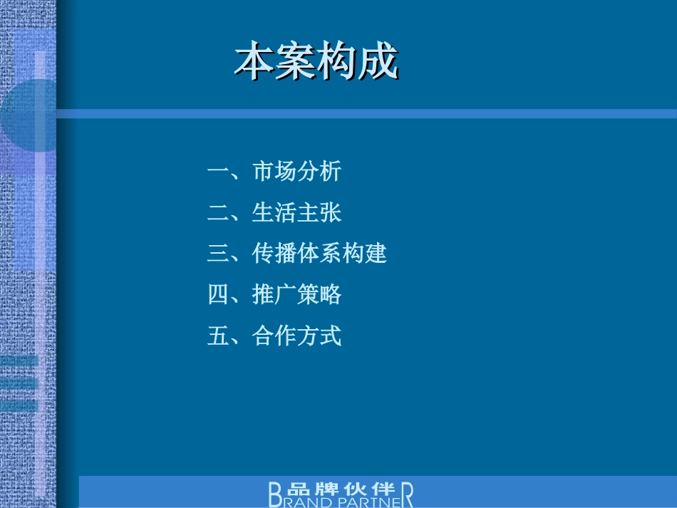 房地产市场分析管理概述ppt 76页_第3页