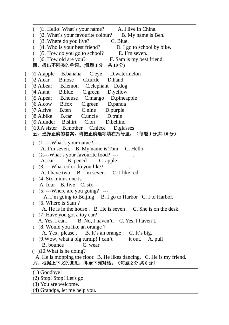 剑桥少儿英语一级AUnit916单元测试题_第2页