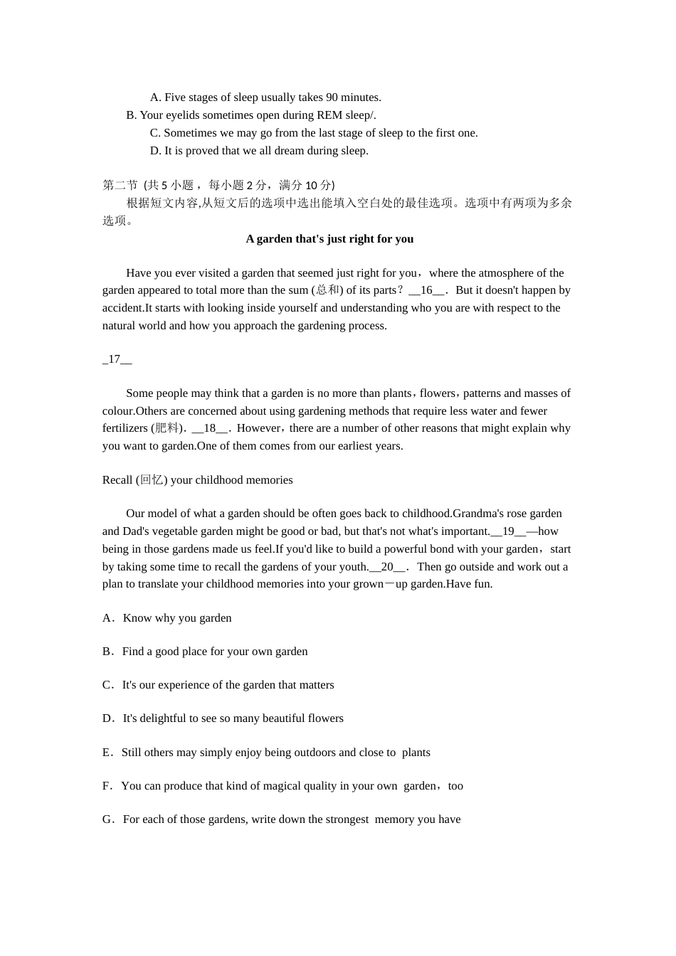 2018人教版高一英语试卷[共6页]_第3页