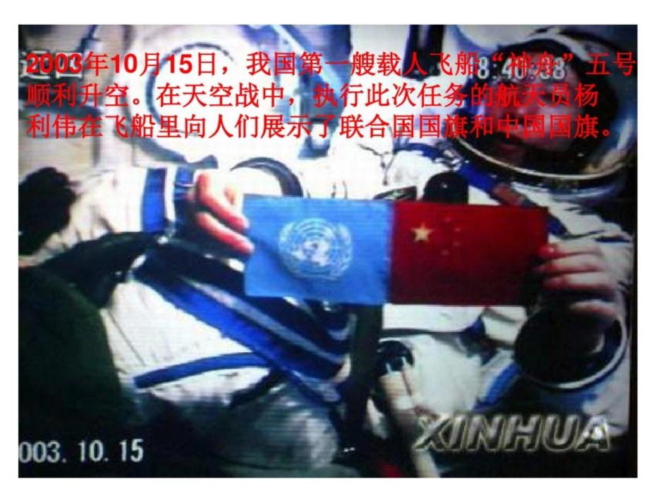 《比的意义》课件[共26页]_第3页