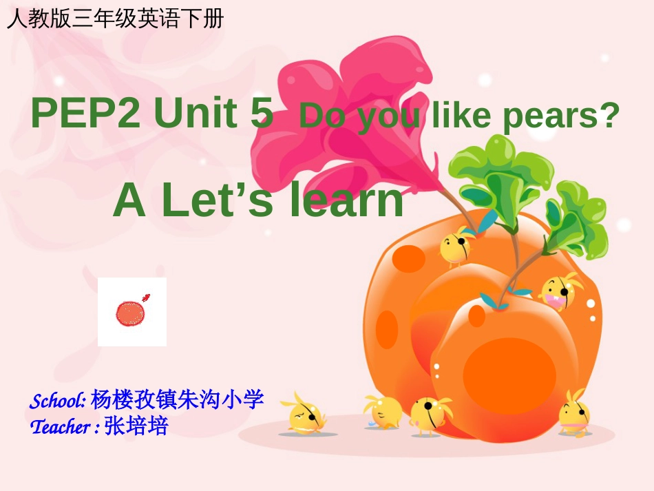 人教版三年级英语下册Doyoulikepears课件_第2页