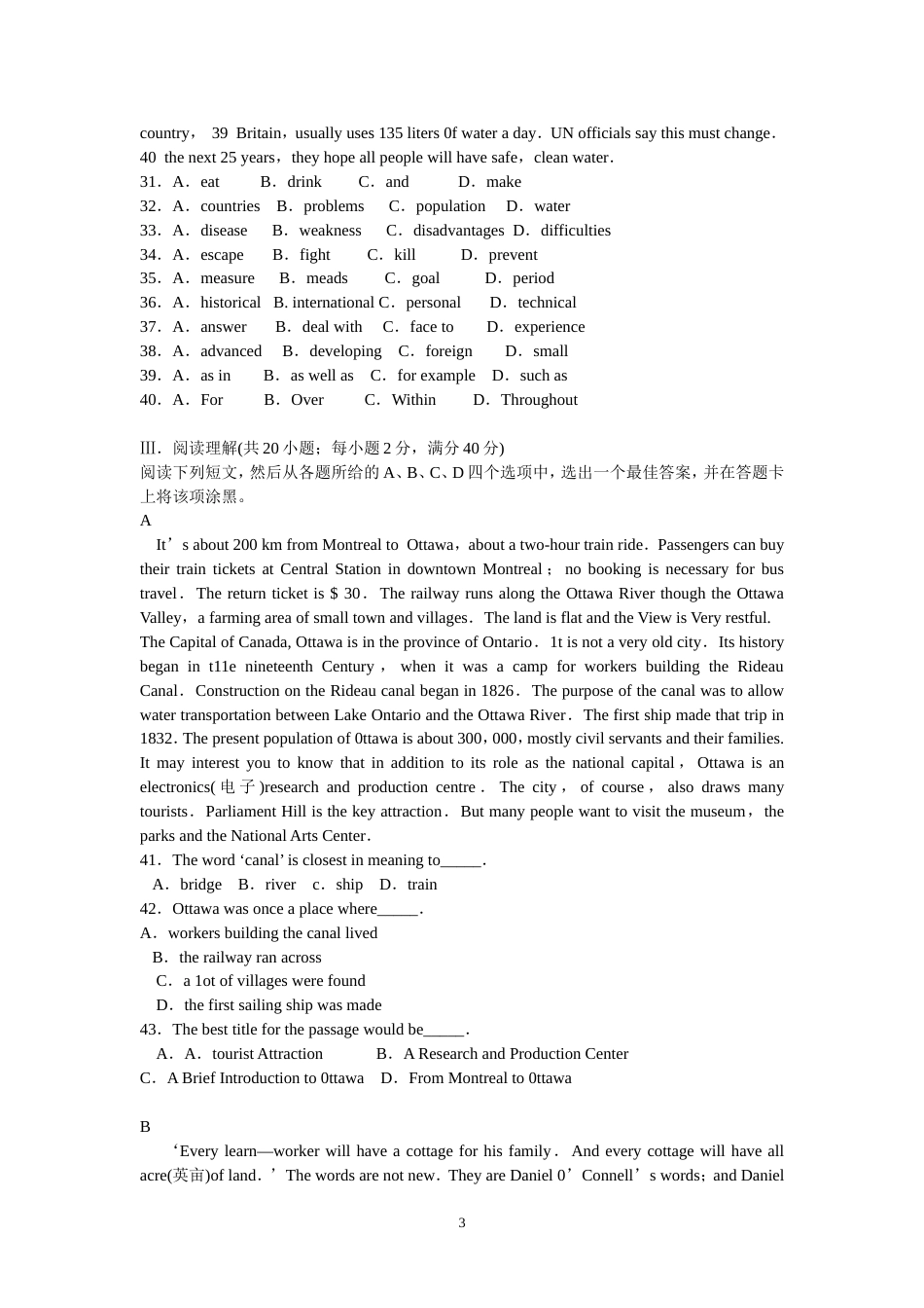 2014全国体育单招英语统一试卷_第3页