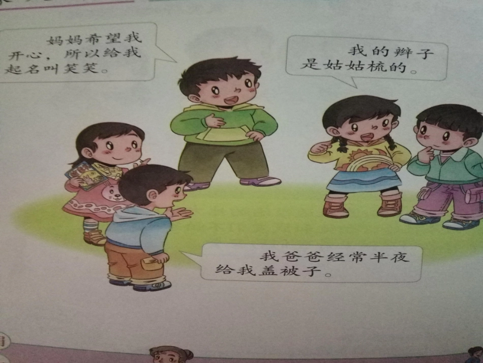 《家人的爱》[共21页]_第2页